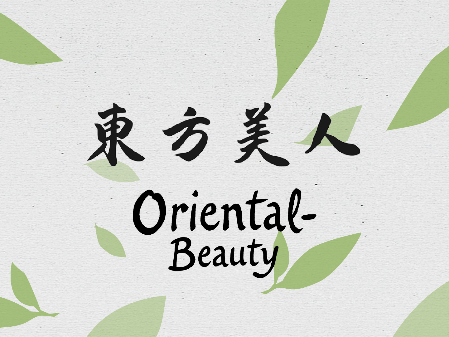 orientalBeauty